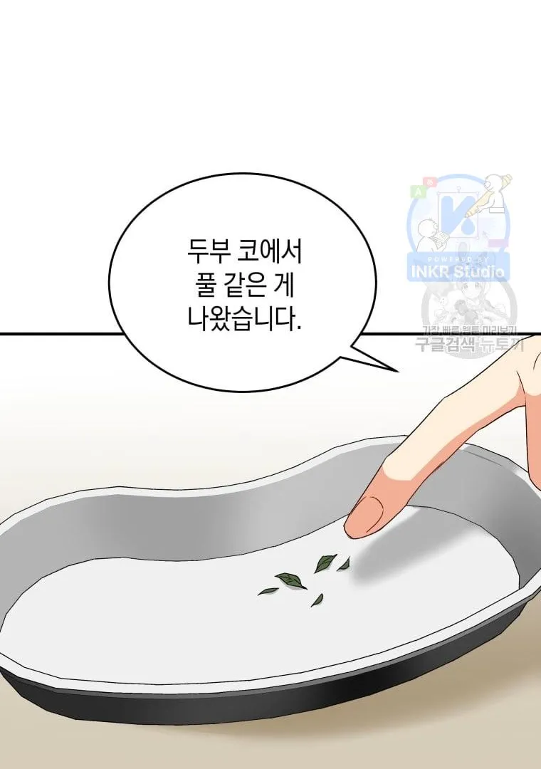 Read Hello! Veterinarian! chapter 5 image 77 on Lezhin