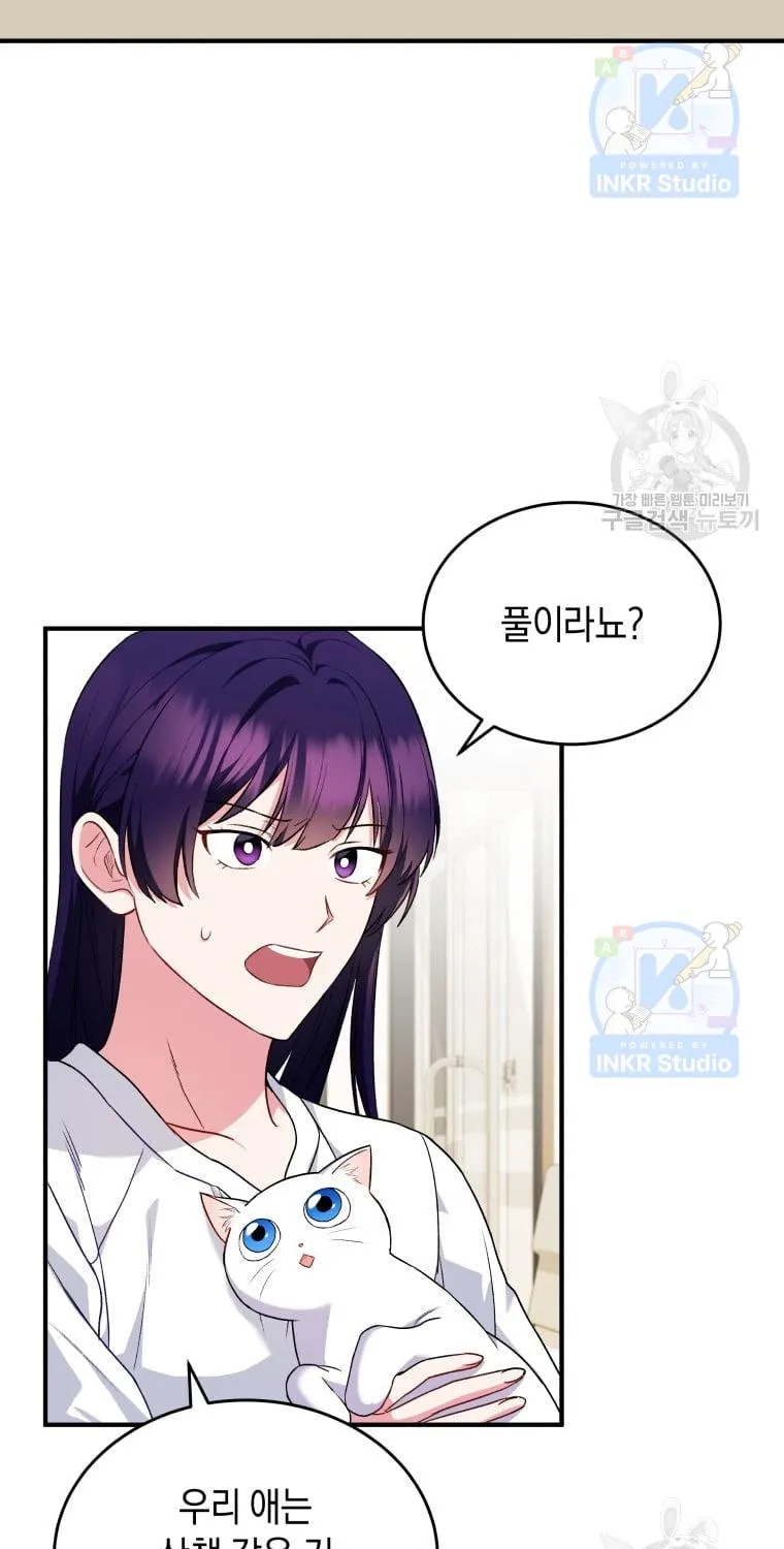 Read Hello! Veterinarian! chapter 5 image 78 on Lezhin