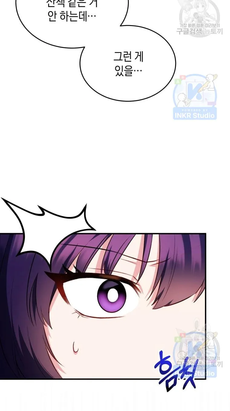 Read Hello! Veterinarian! chapter 5 image 79 on Lezhin