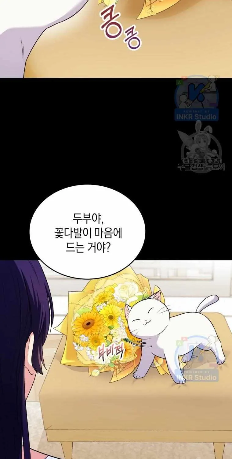 Read Hello! Veterinarian! chapter 5 image 81 on Lezhin