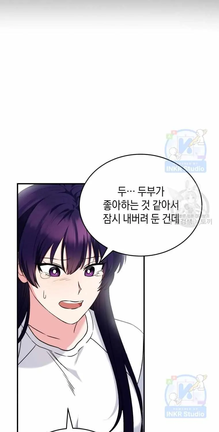Read Hello! Veterinarian! chapter 5 image 87 on Lezhin