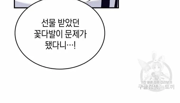 Read Hello! Veterinarian! chapter 5 image 88 on Lezhin