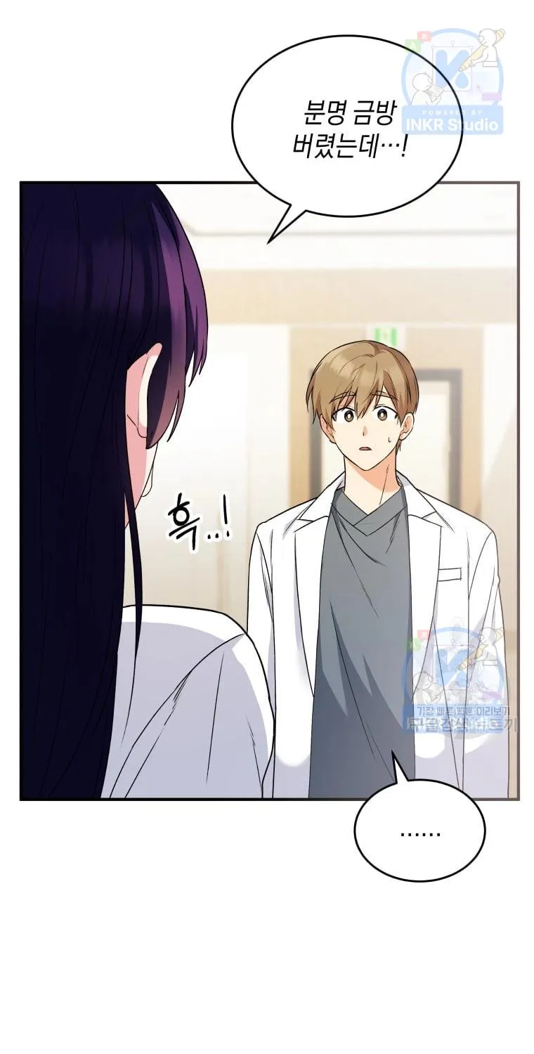 Read Hello! Veterinarian! chapter 5 image 89 on Lezhin