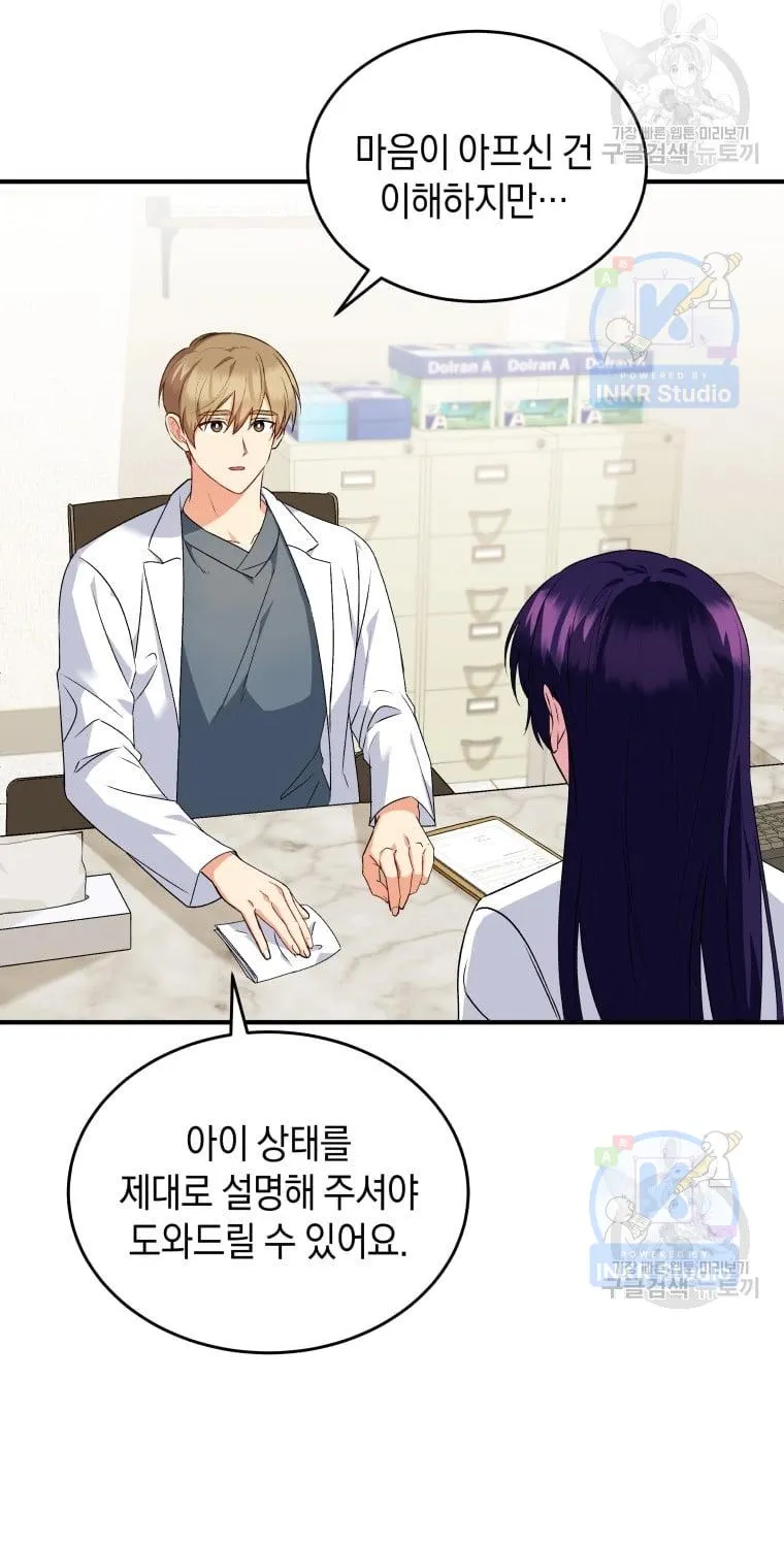 Read Hello! Veterinarian! chapter 5 image 9 on Lezhin