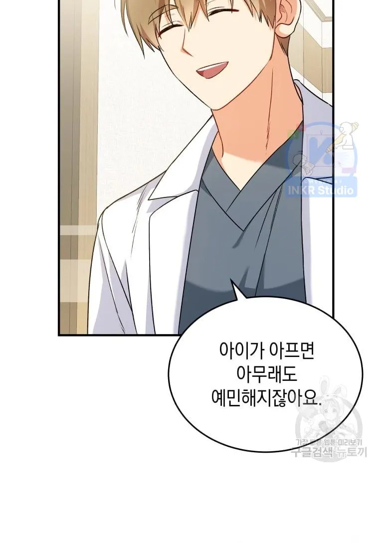 Read Hello! Veterinarian! chapter 5 image 93 on Lezhin
