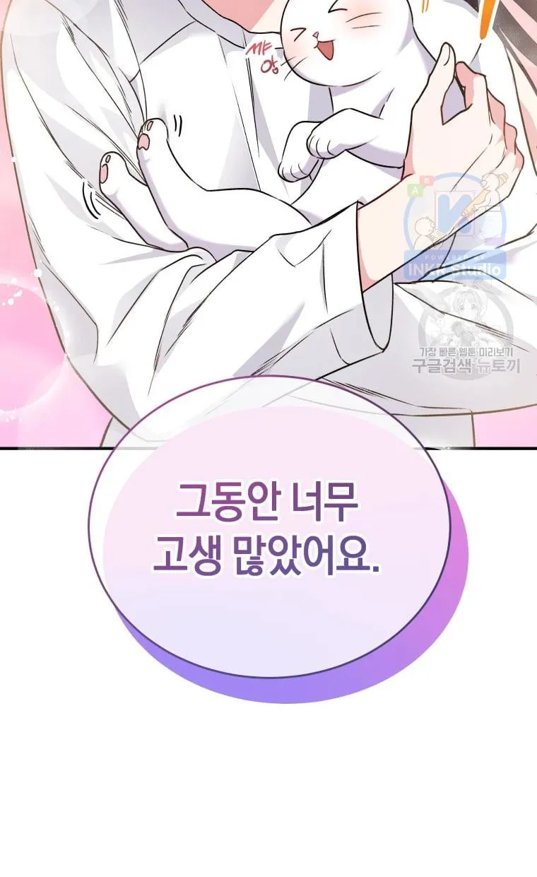 Read Hello! Veterinarian! chapter 5 image 95 on Lezhin