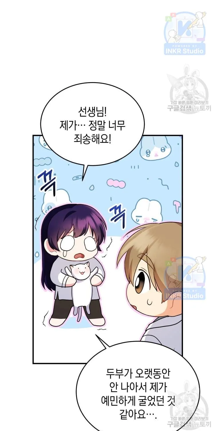 Read Hello! Veterinarian! chapter 5 image 96 on Lezhin