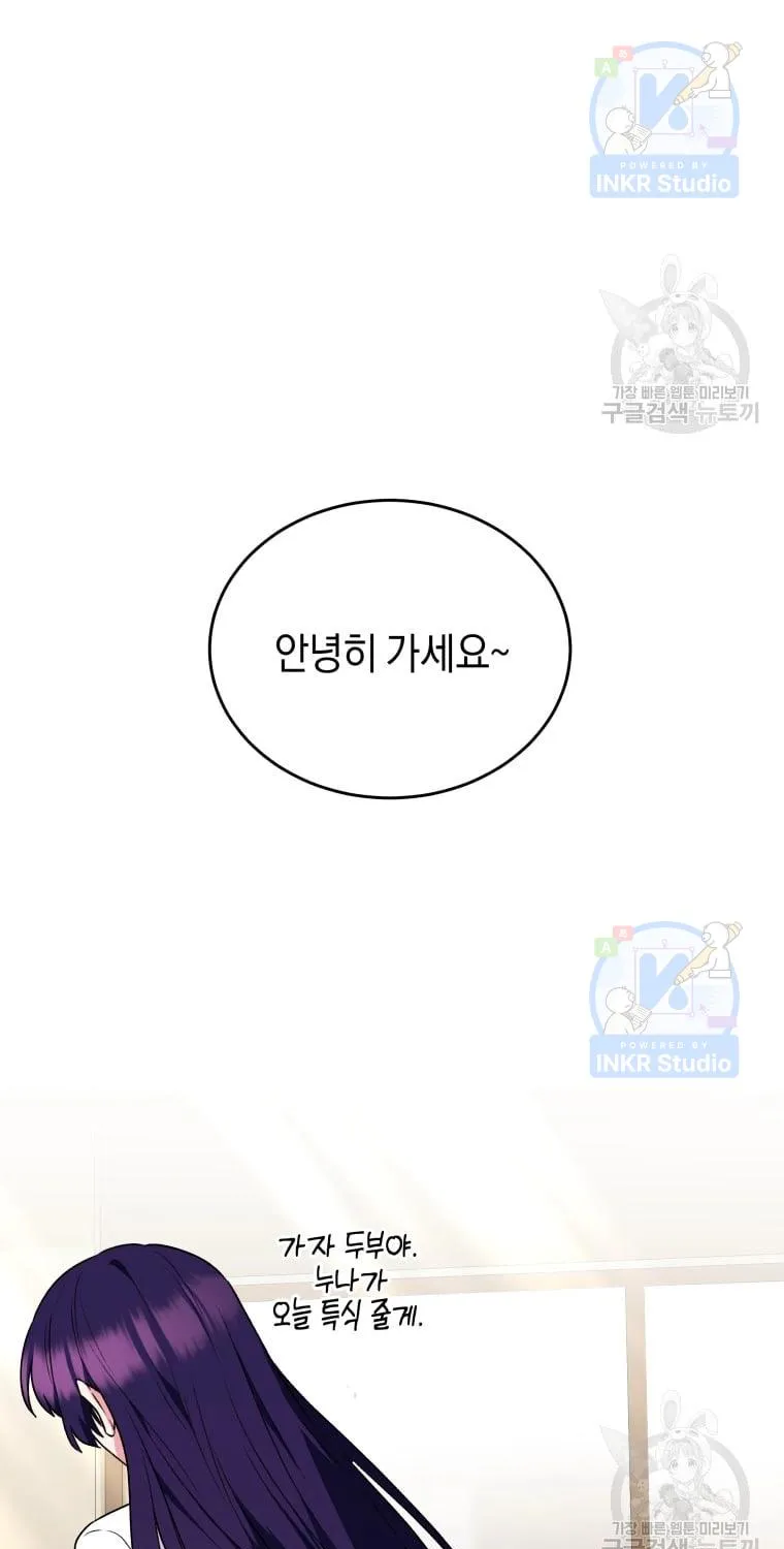 Read Hello! Veterinarian! chapter 5 image 99 on Lezhin