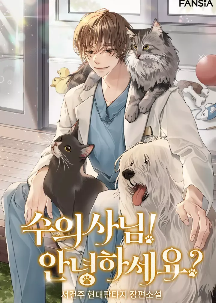 Read Hello! Veterinarian! chapter 7 image 129 on Lezhin
