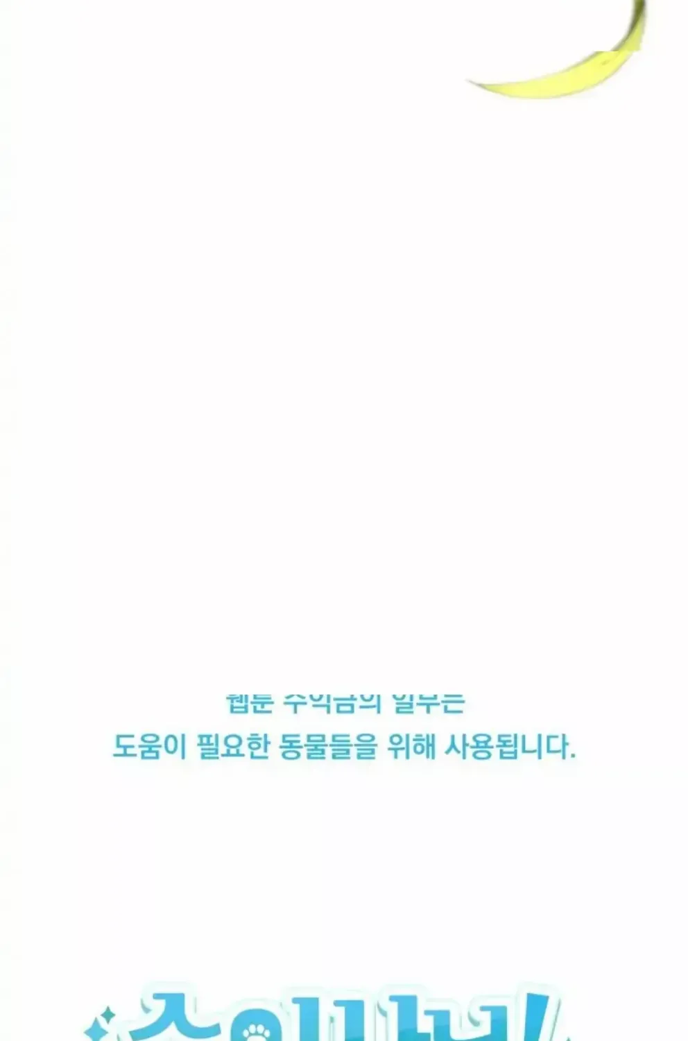 Read Hello! Veterinarian! chapter 8 image 135 on Lezhin