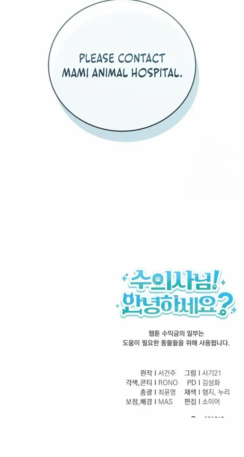 Read Hello! Veterinarian! chapter 87 image 107 on Lezhin