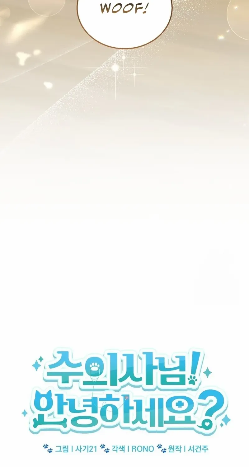 Read Hello! Veterinarian! chapter 87 image 6 on Lezhin