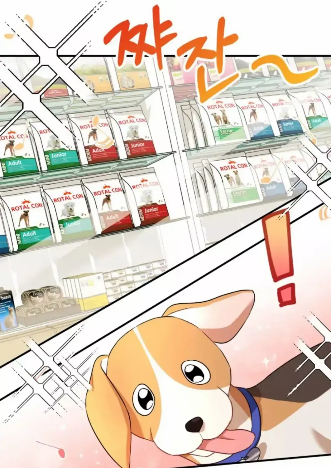 Read Hello! Veterinarian! chapter 9 image 88 on Lezhin