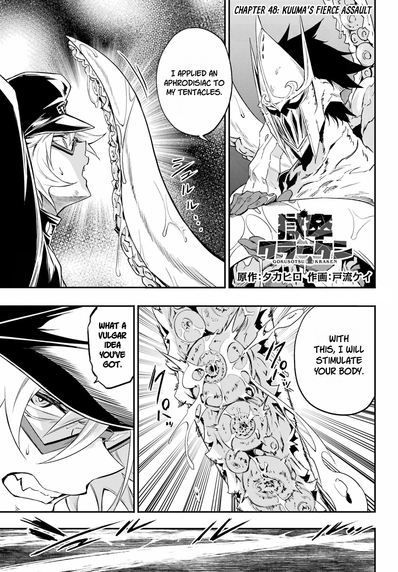 Hell’s Tormentor Kraken Chapter 48 page 1 - 