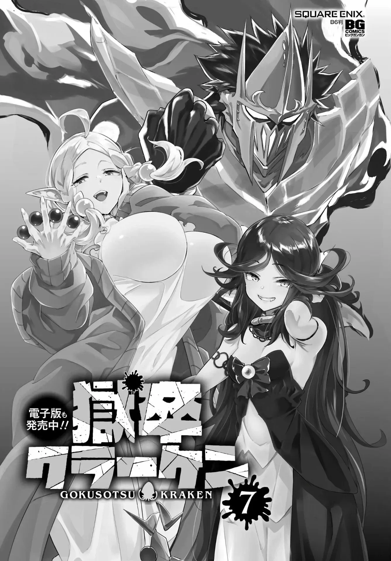Hell’s Tormentor Kraken Chapter 48 page 30 - 