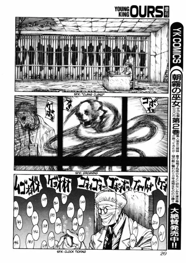 Hellsing: Gaiden Chapter 1 page 15 - 