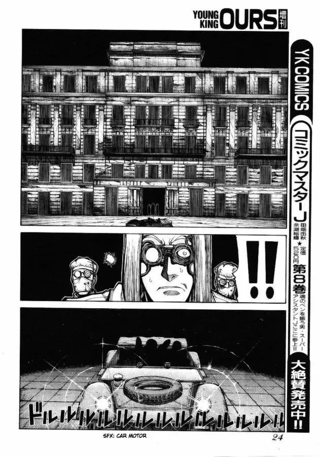 Hellsing: Gaiden Chapter 1 page 19 - 