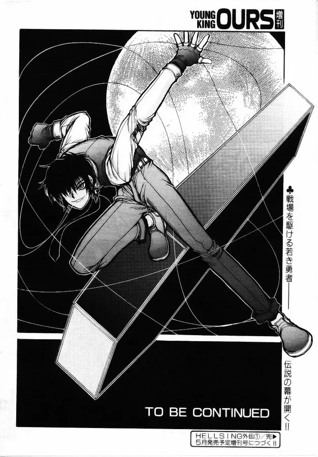 Hellsing: Gaiden Chapter 1 page 24 - 