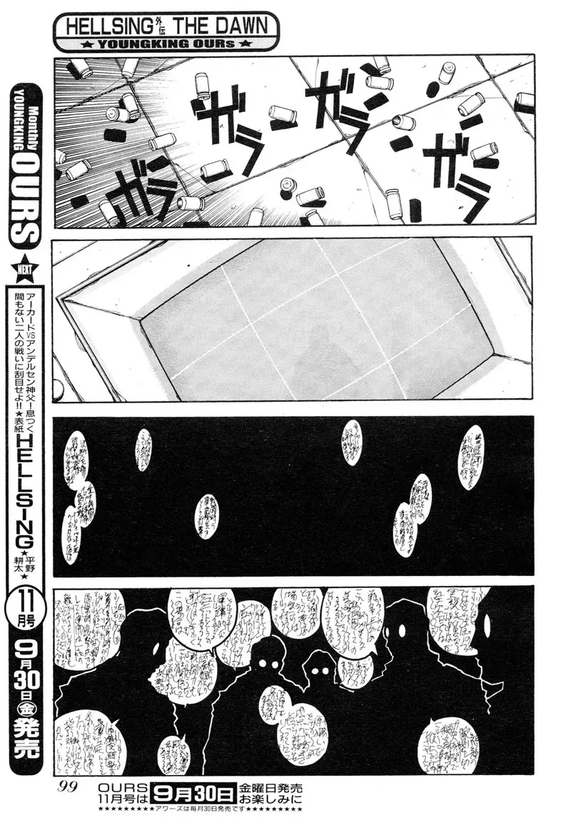 Read Hellsing: Gaiden chapter 5 image 12 on Lezhin