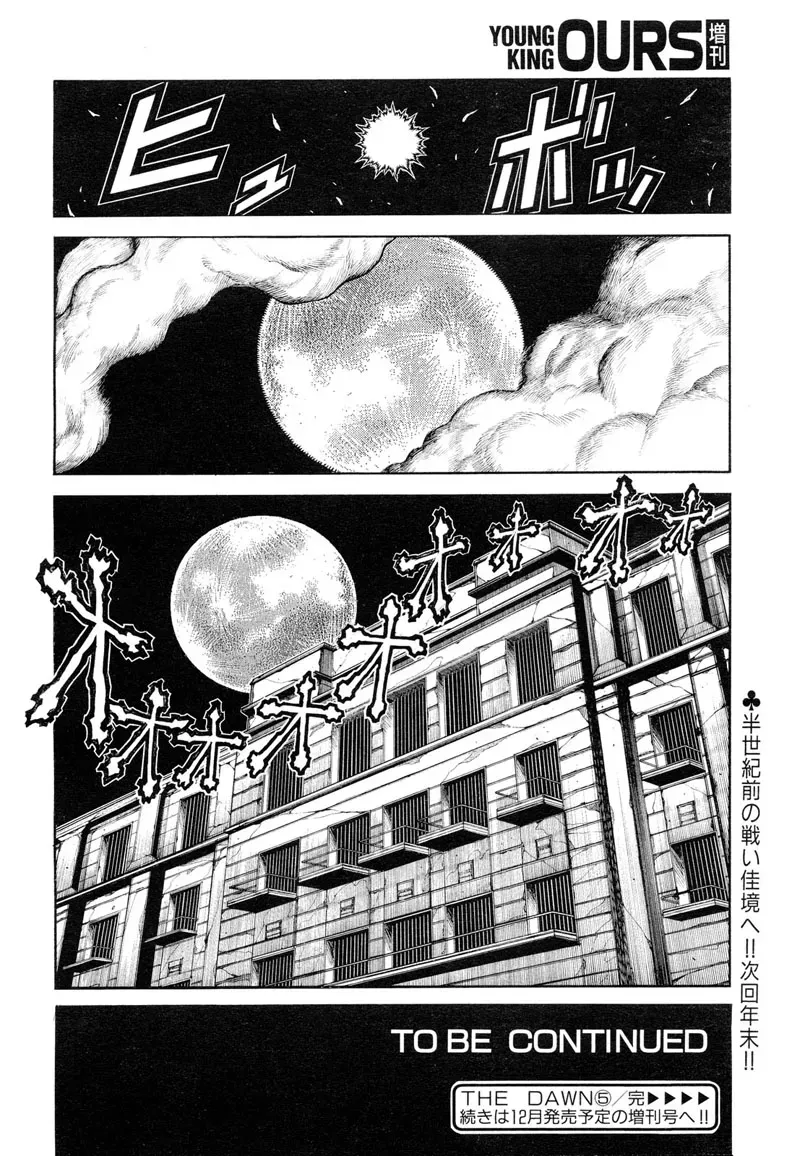Read Hellsing: Gaiden chapter 5 image 13 on Lezhin