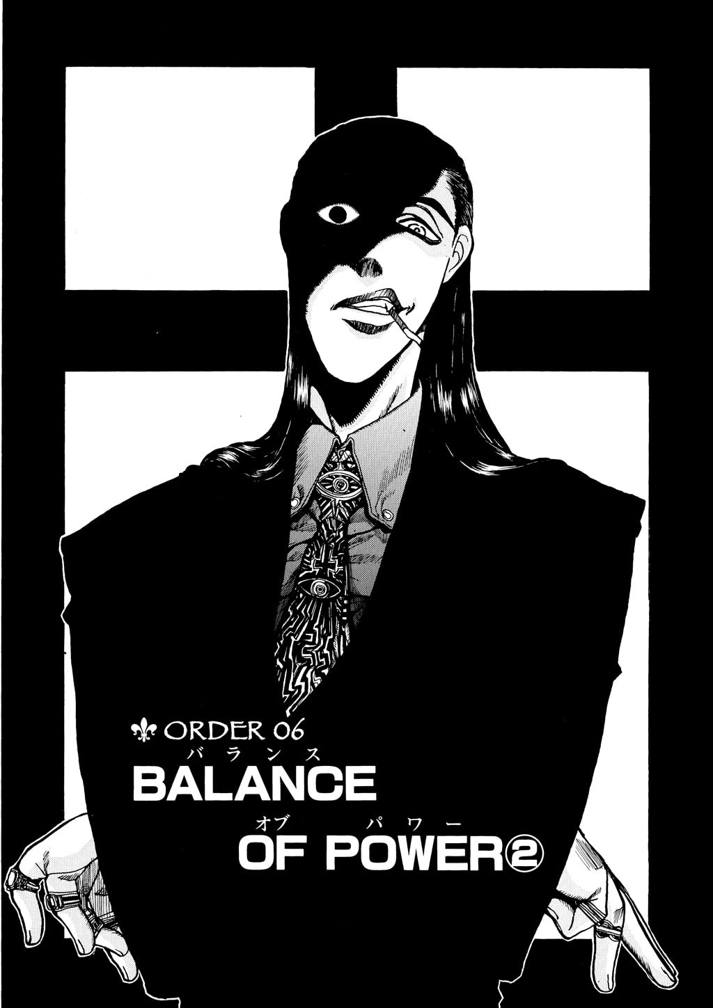 Read HELLSING chapter 12 image 1 on Lezhin