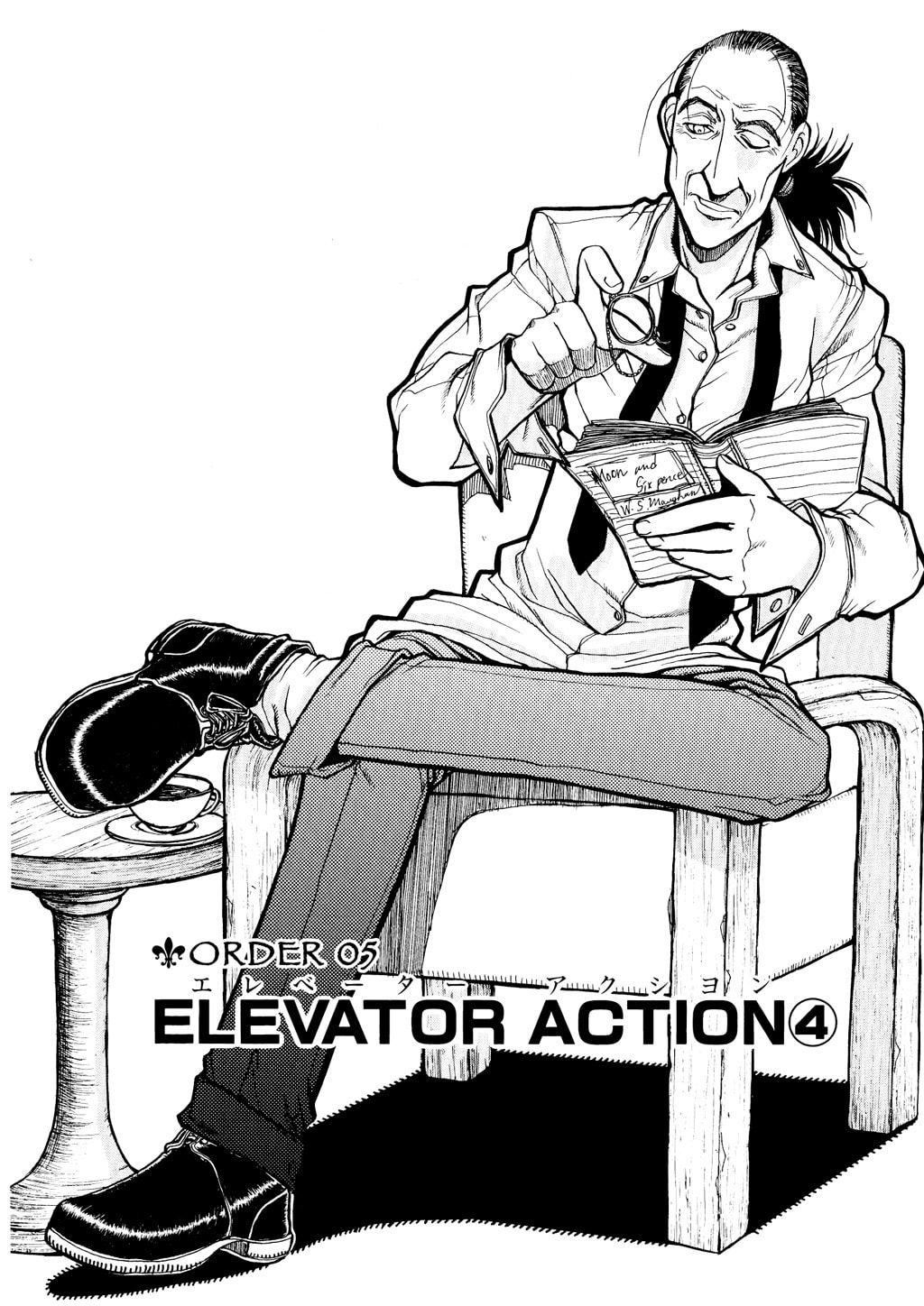 Read HELLSING chapter 17 image 1 on Lezhin