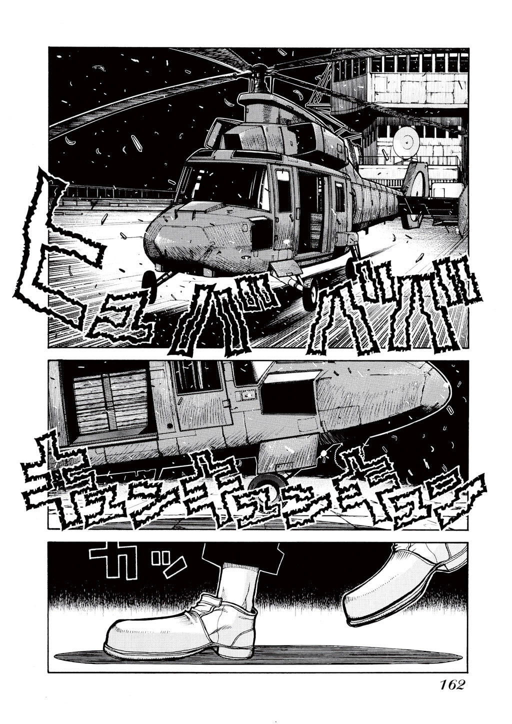 Read HELLSING chapter 26 image 3 on Lezhin