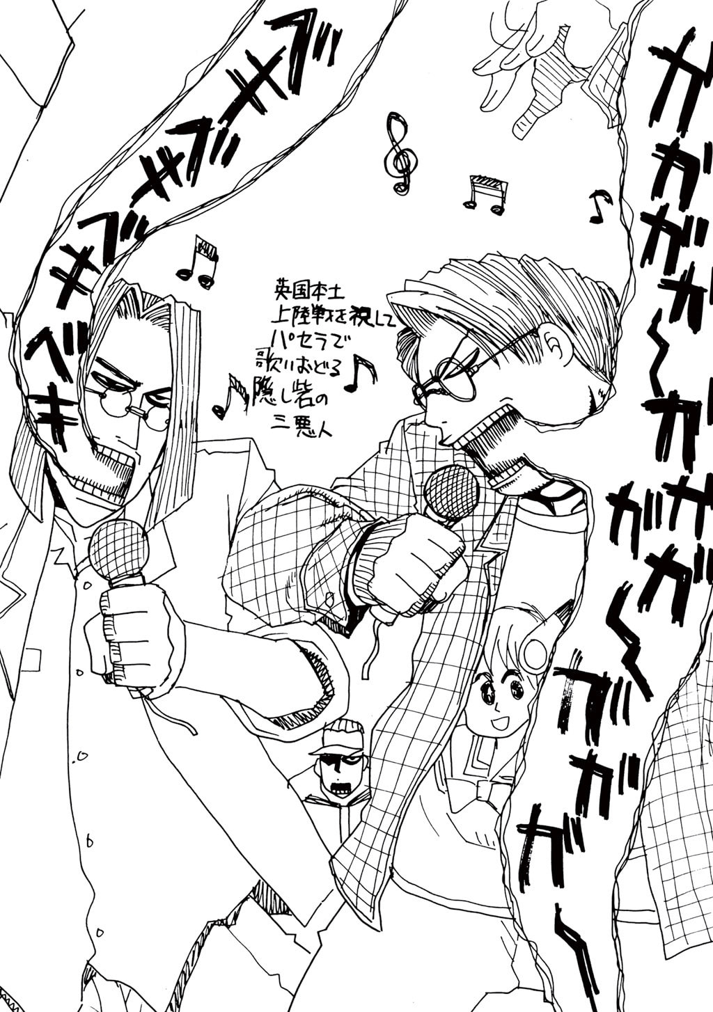 Read HELLSING chapter 27 image 29 on Lezhin