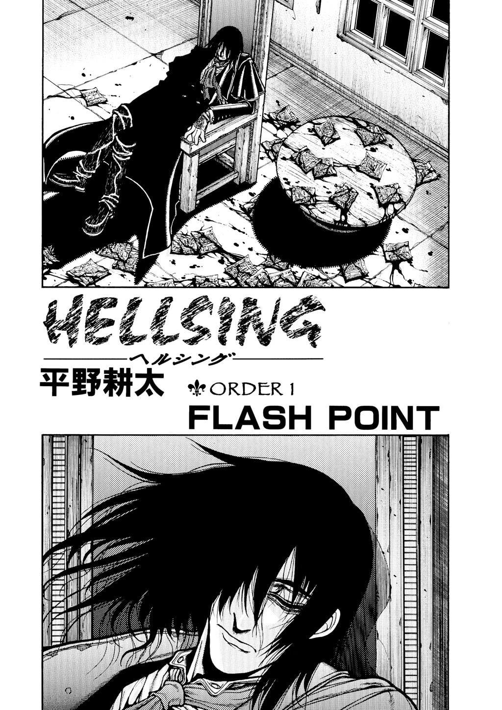 Read HELLSING chapter 28 image 4 on Lezhin