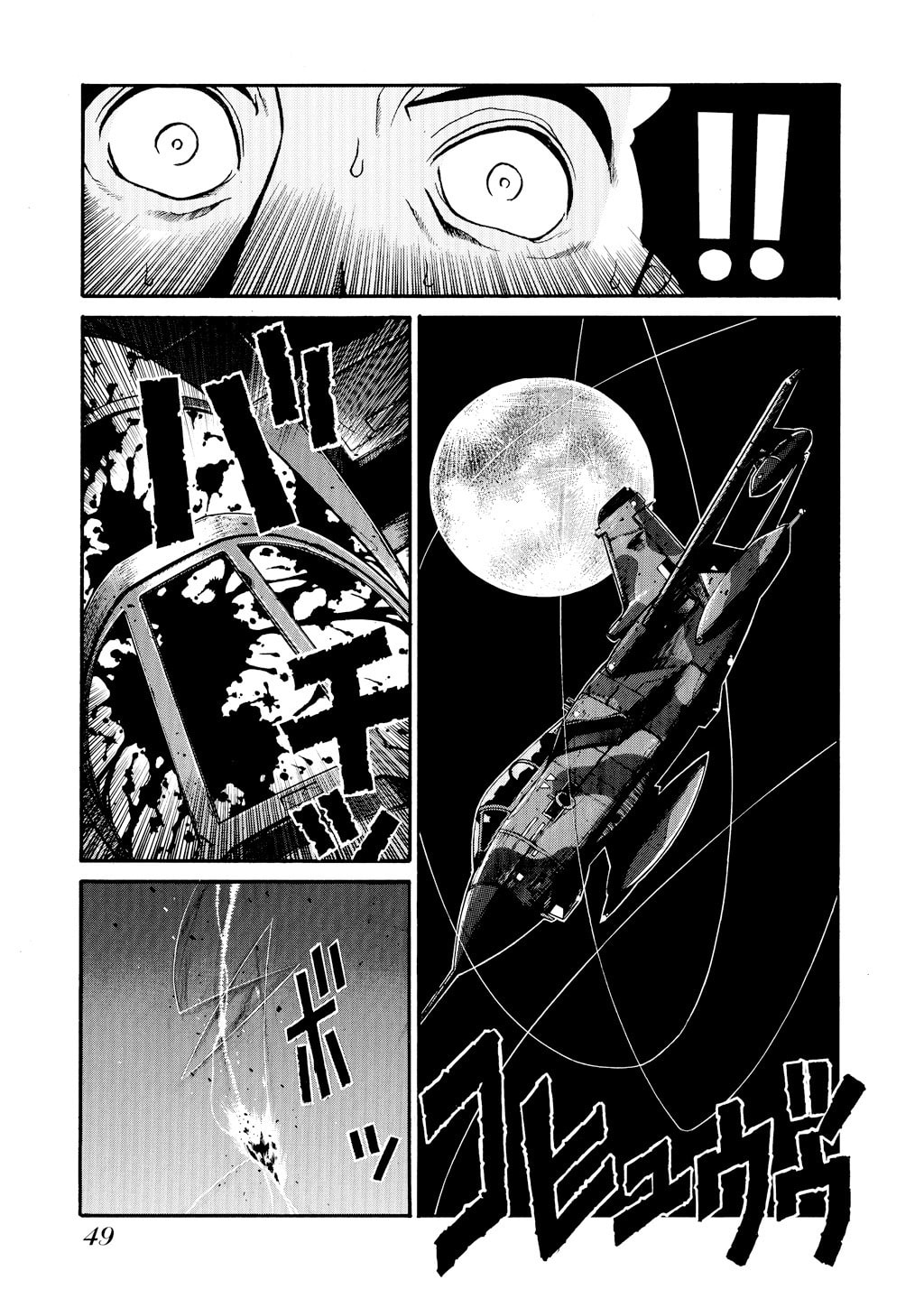 Read HELLSING chapter 30 image 13 on Lezhin