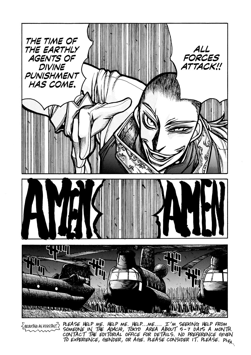 Read HELLSING chapter 42 image 18 on Lezhin