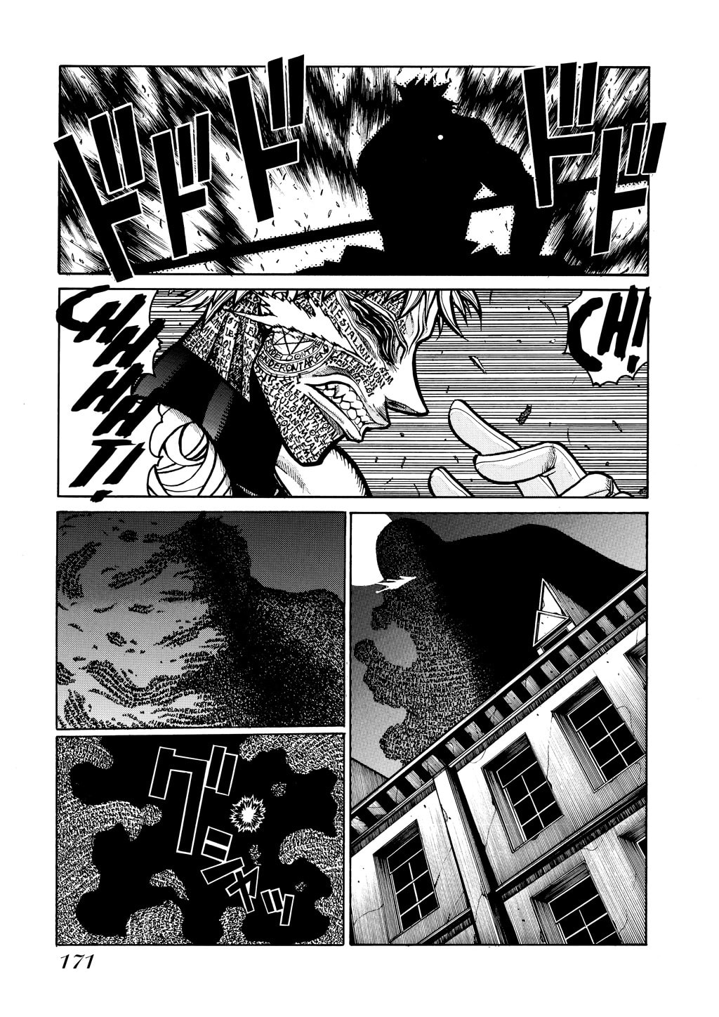 Read HELLSING chapter 46 image 12 on Lezhin