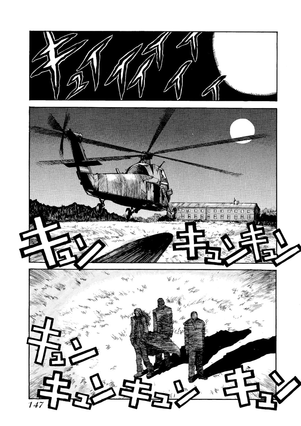 Read HELLSING chapter 5 image 27 on Lezhin