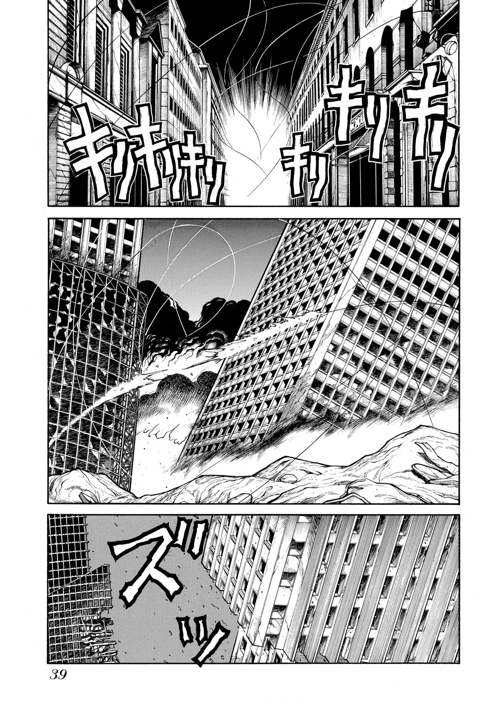 Read HELLSING chapter 70 image 8 on Lezhin