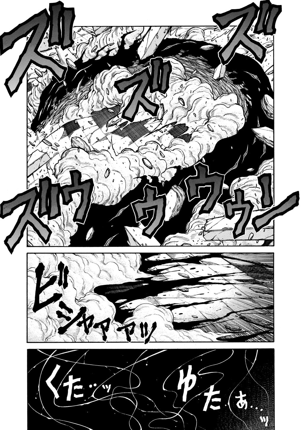 Read HELLSING chapter 75 image 11 on Lezhin