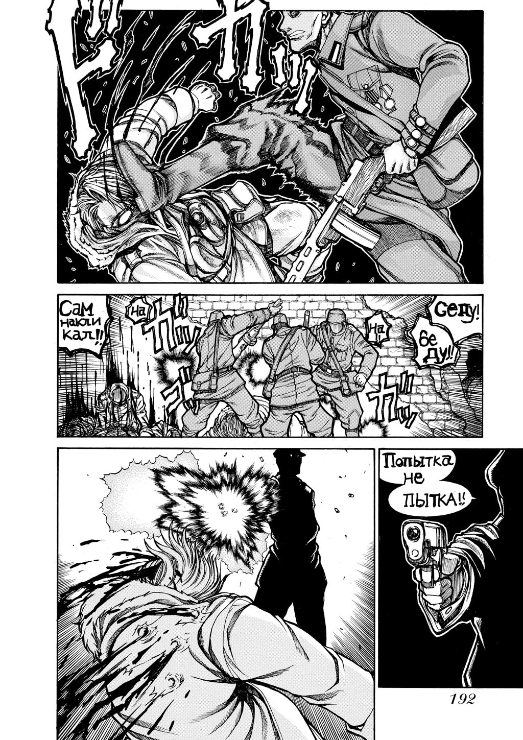 Read HELLSING chapter 78 image 1 on Lezhin