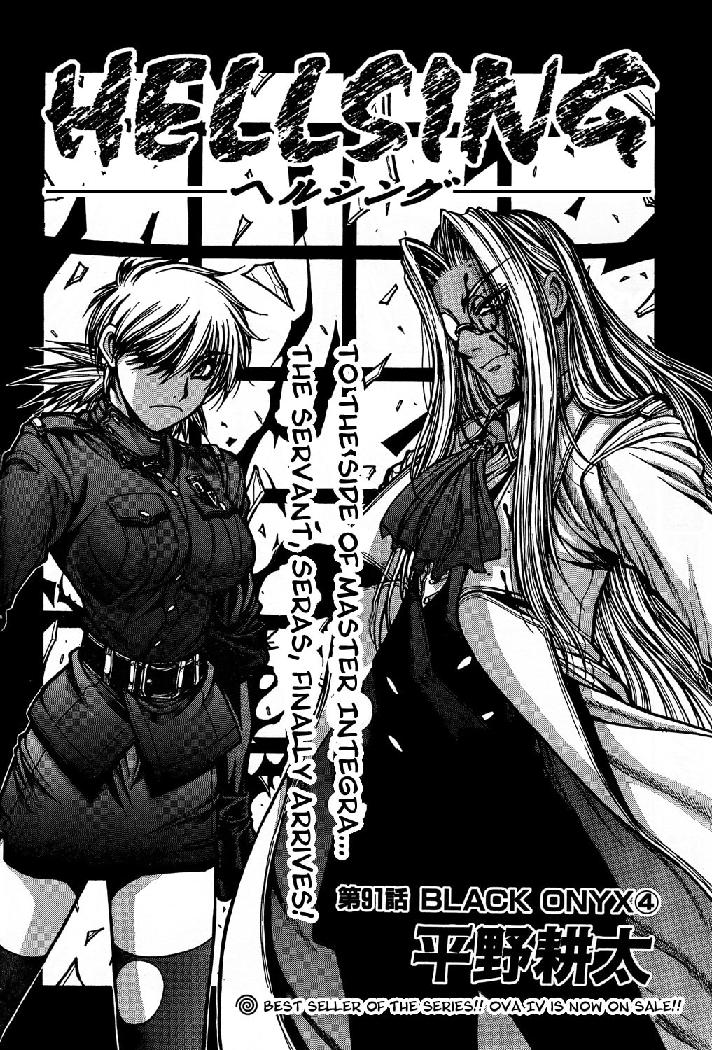 Read HELLSING chapter 91 image 3 on Lezhin