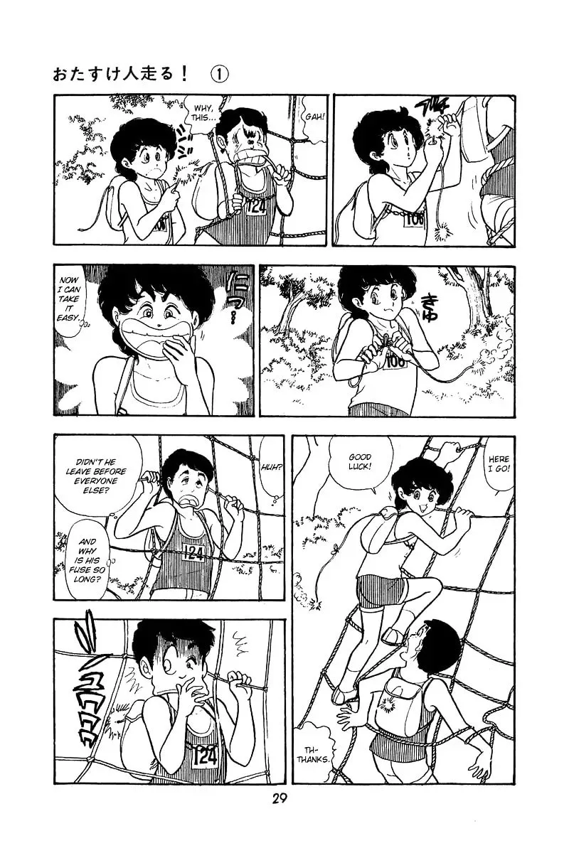 Read Help Comes Running! chapter 1 image 27 on Lezhin