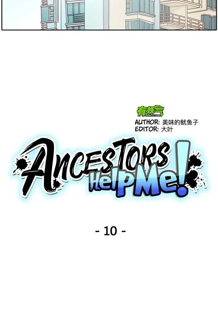 Read Help Me! Ancestors! chapter 10 image 3 on Lezhin