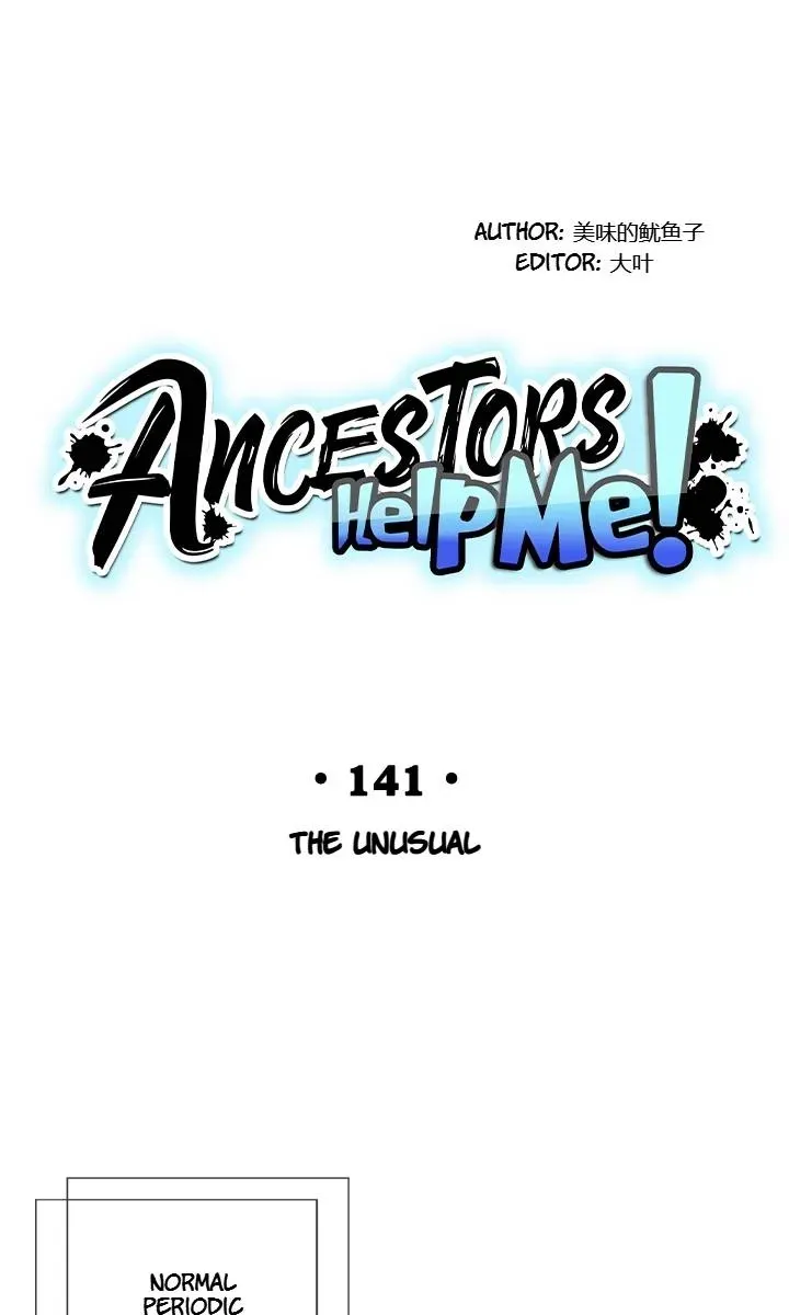 Read Help Me! Ancestors! chapter 142 image 15 on Lezhin
