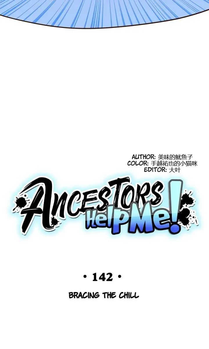 Read Help Me! Ancestors! chapter 143 image 6 on Lezhin