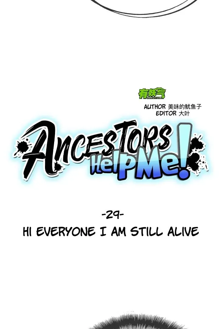 Read Help Me! Ancestors! chapter 29 image 16 on Lezhin
