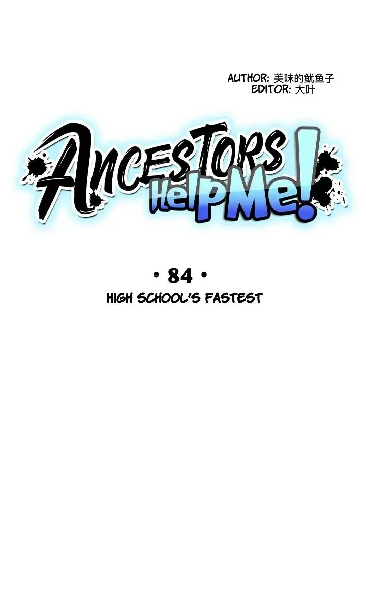Read Help Me! Ancestors! chapter 84 image 13 on Lezhin