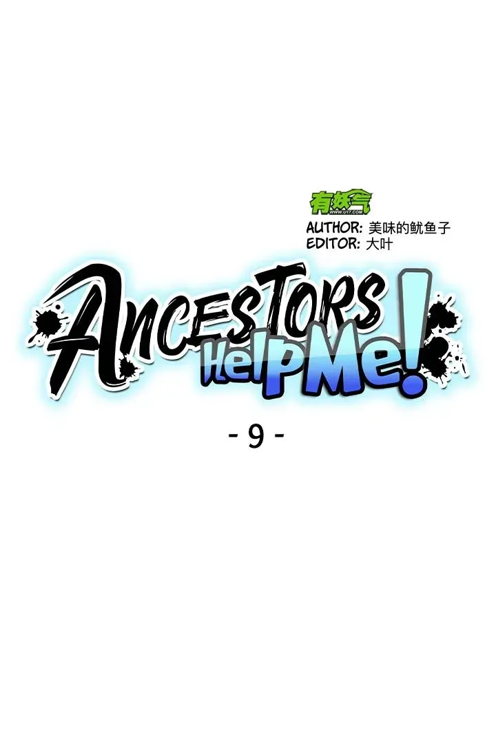 Read Help Me! Ancestors! chapter 9 image 3 on Lezhin