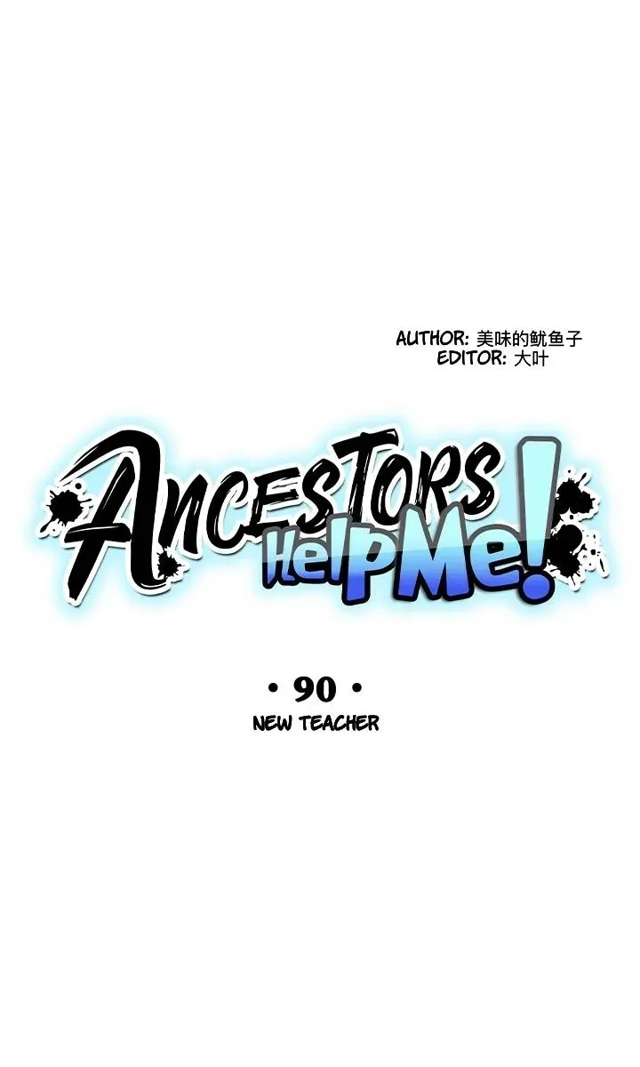 Read Help Me! Ancestors! chapter 90 image 5 on Lezhin