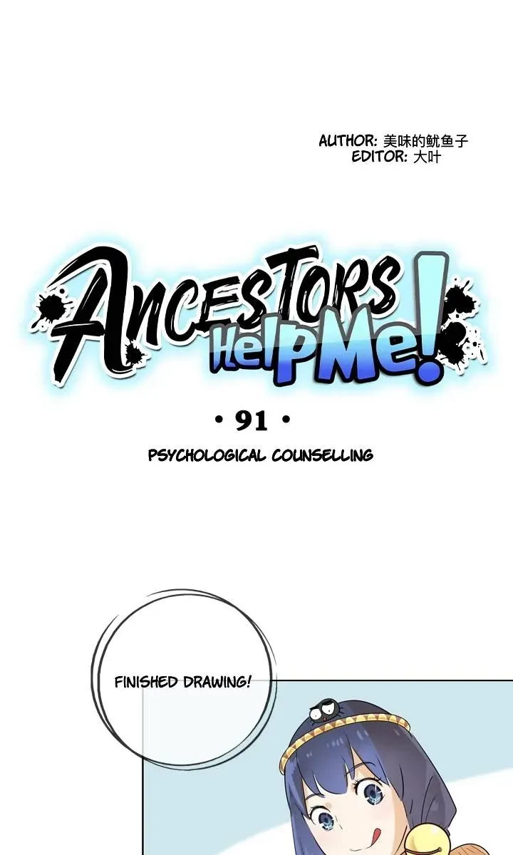 Read Help Me! Ancestors! chapter 91 image 16 on Lezhin