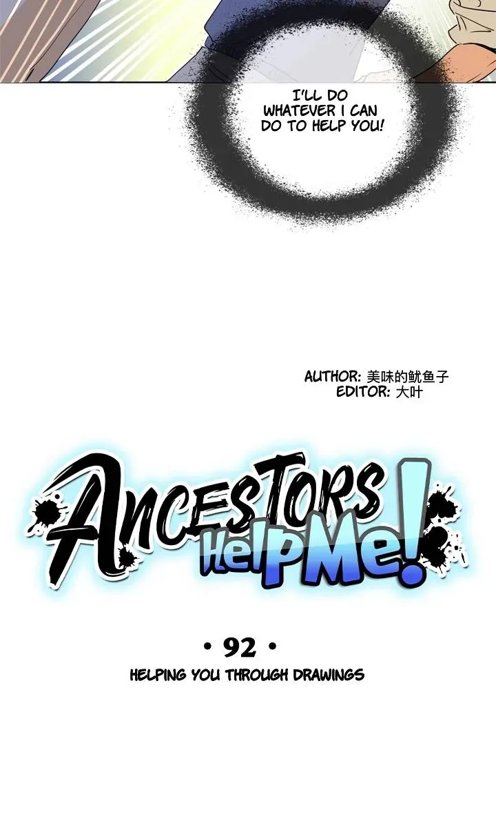 Read Help Me! Ancestors! chapter 92 image 17 on Lezhin