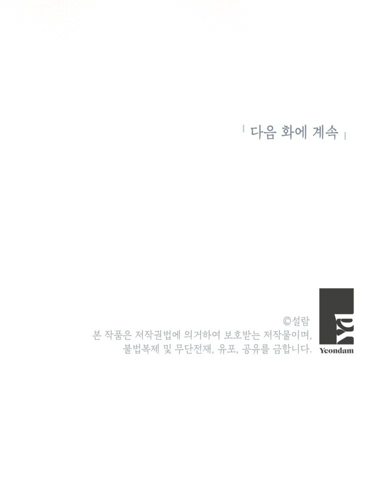 Read Help Me! Mystery chapter 2 image 8 on Lezhin