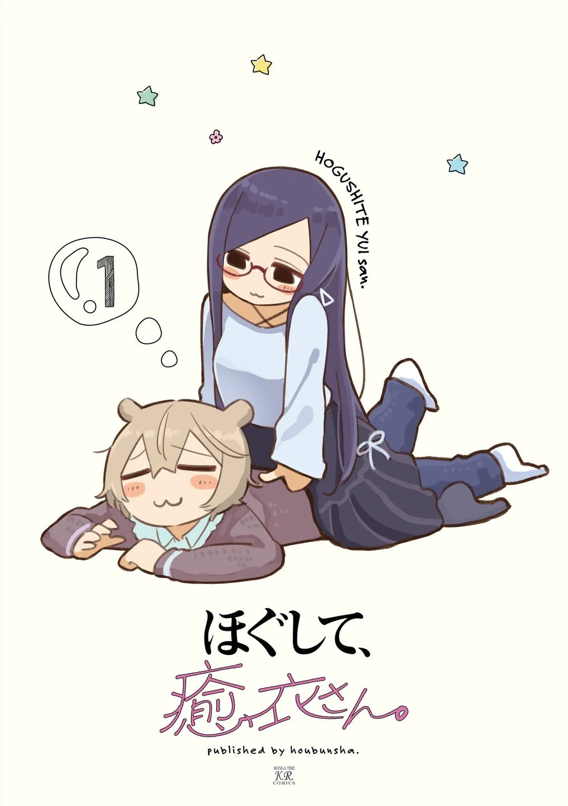 Read Help me Relax, Yui-san chapter 0 image 1 on Lezhin