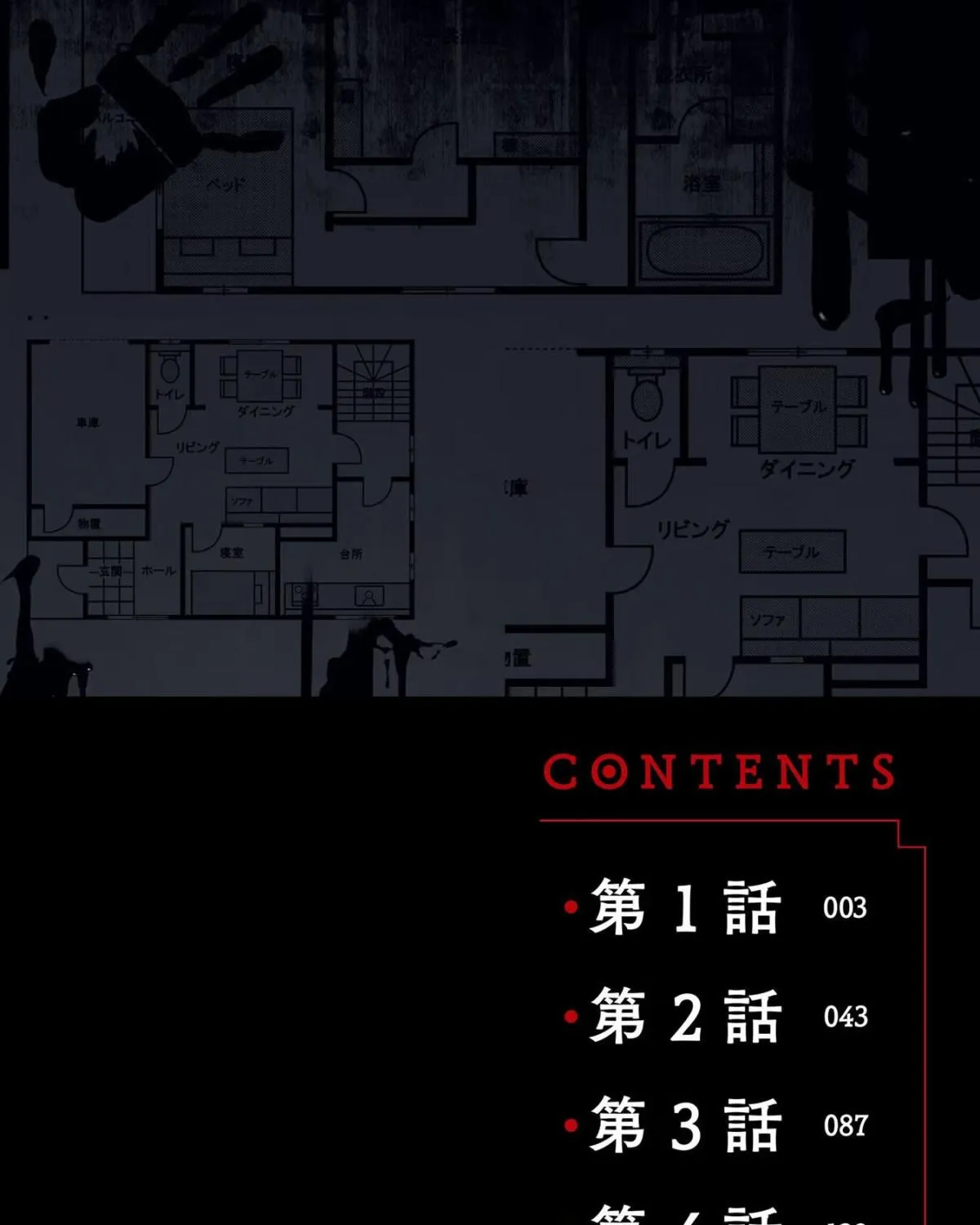 Read Hen na Ie chapter 1 image 7 on Lezhin